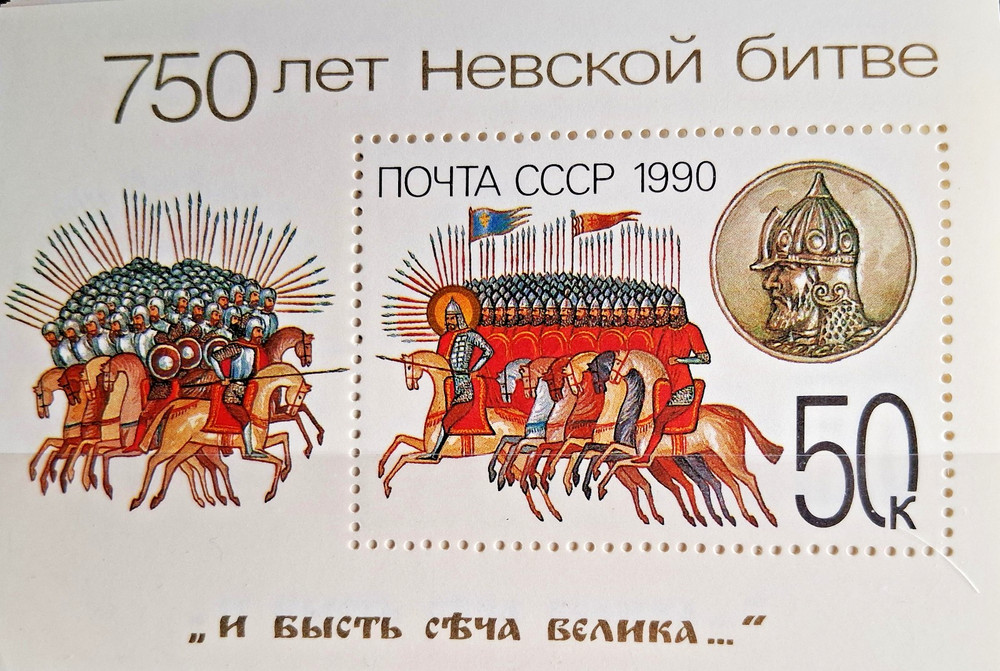 Soviet Union Block 214, MNH,