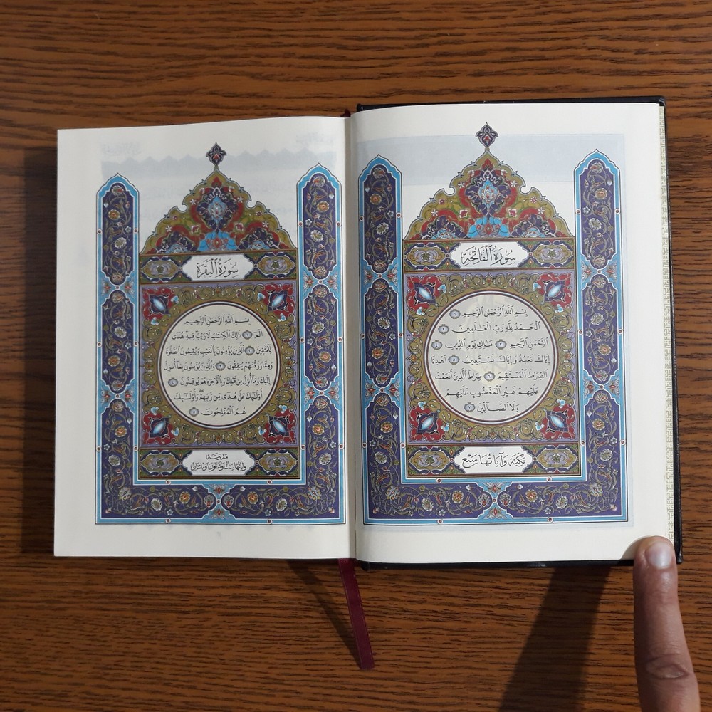 Islamic Holy Quran Text Emirates القرآن الكريم مصحف الشيخ مكتوم بن راشد ال مكتوم