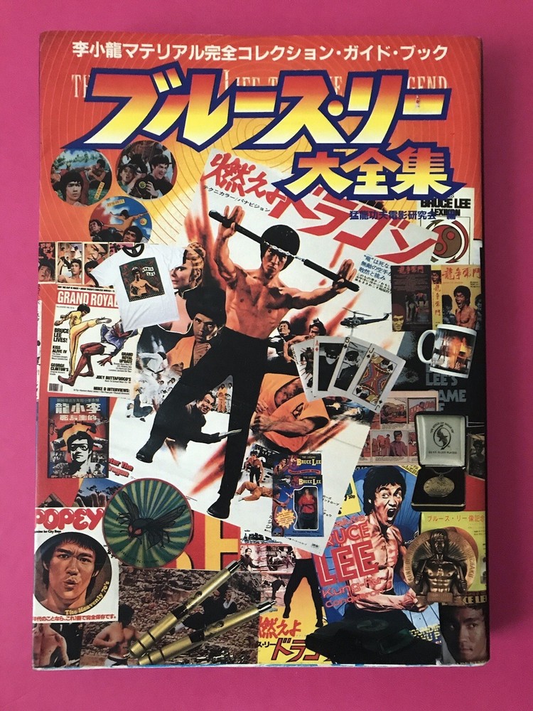 1997 BRUCE LEE Dragon Japan Media Magazines, Posters Color Reference Book