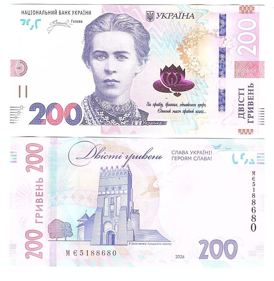 Ukraine - 200 Hryven 2026 UNC P. W141 Glory to Ukraine! Glory to the heroes