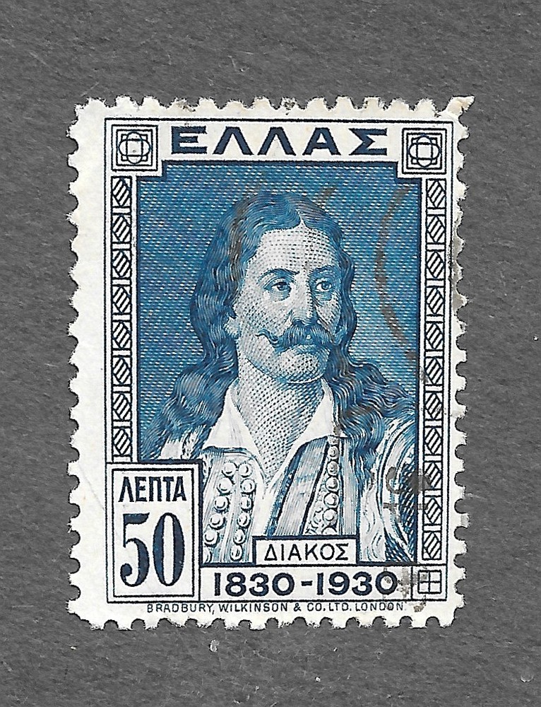 Greece Scott #355 Used NH