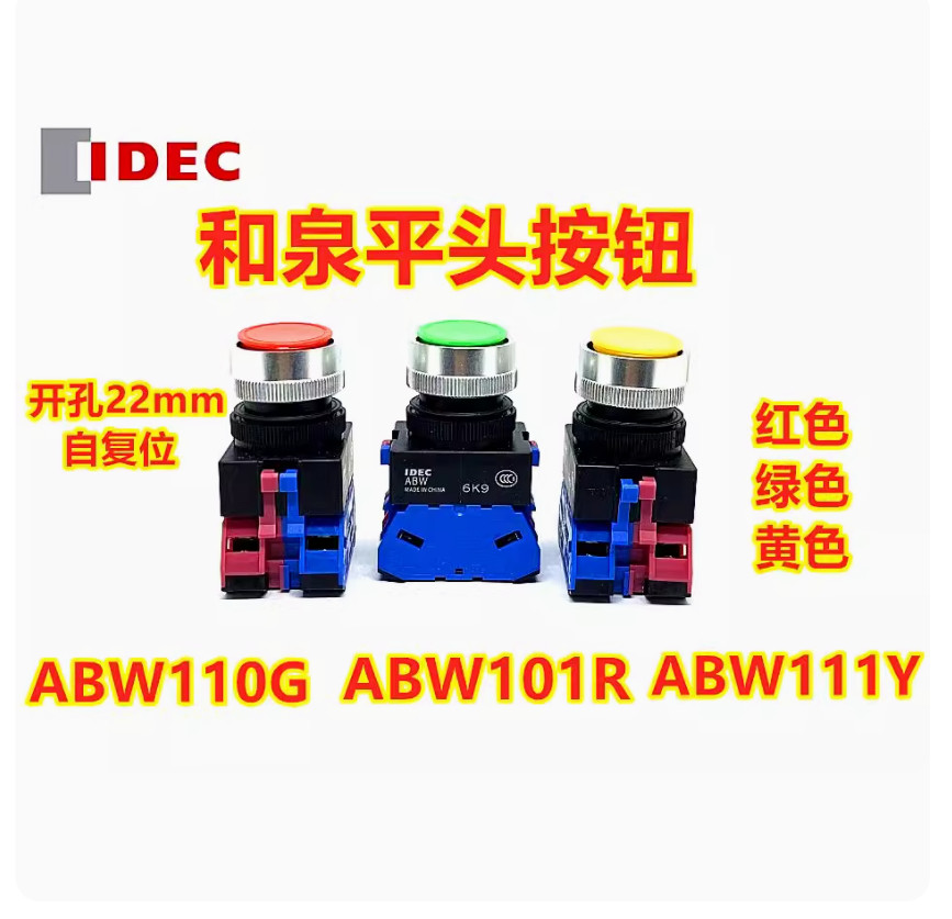 1PC New IDEC Flat button ABW102W 2NC white #LL