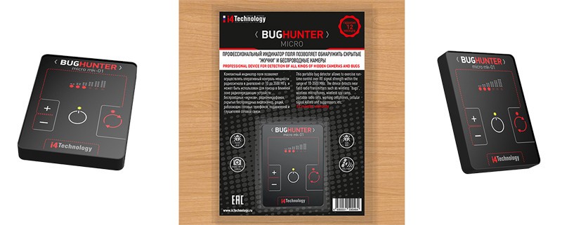 Spy Bug Detector | Smallest RF Signal Detector | High Sensitive Spy Bug Sweeper