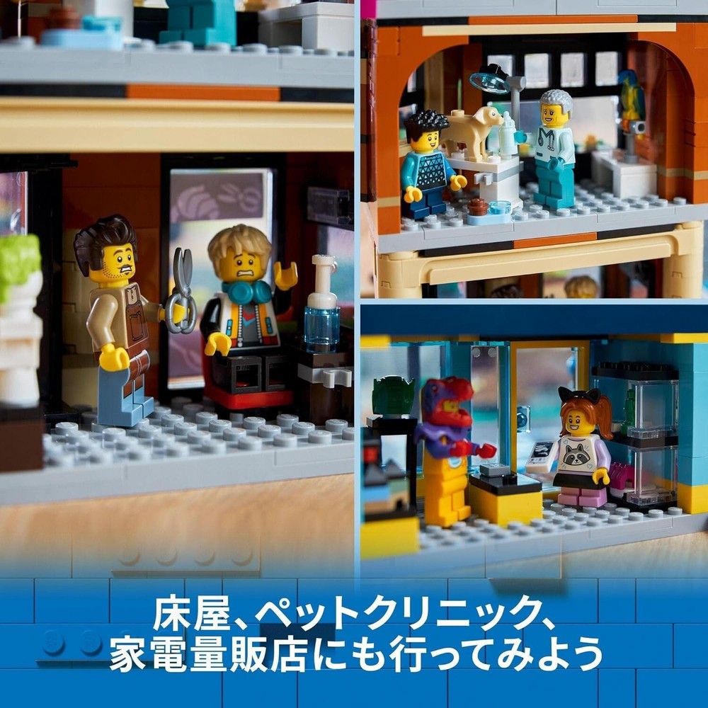 LEGO City Downtown 60380