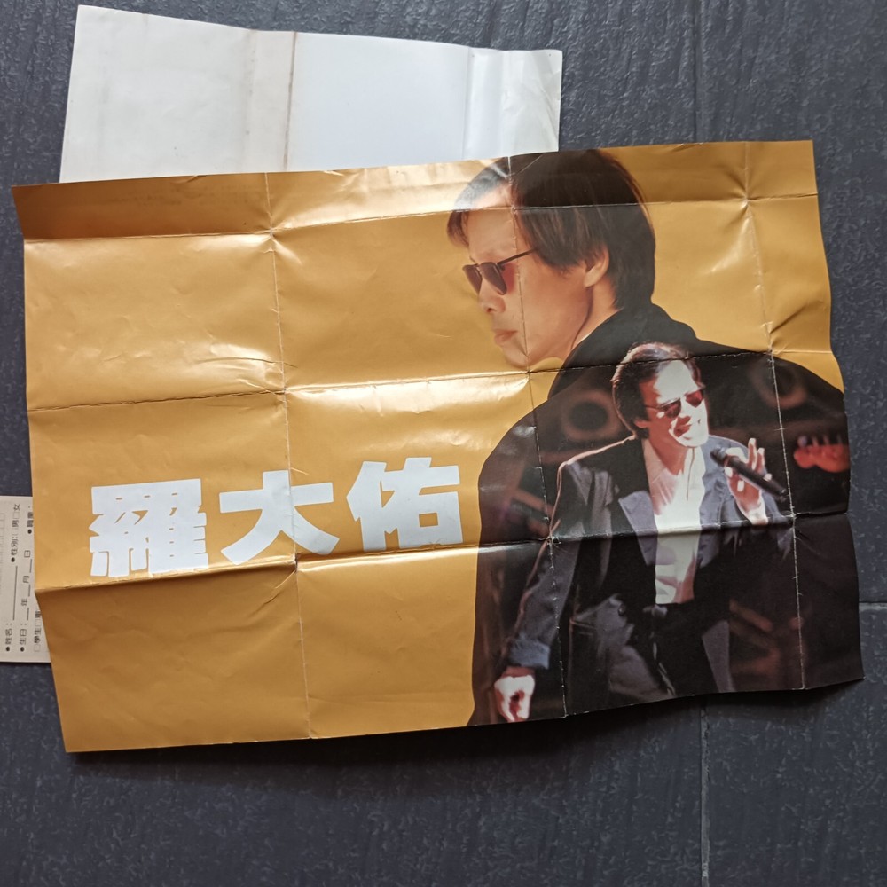 B- 罗大佑 =爱人同志= 磁带 Taiwan Cassette