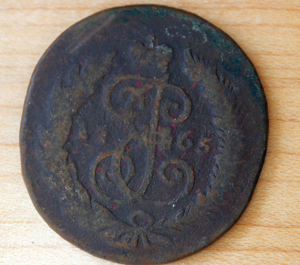1865 Russia 2 Kopeks