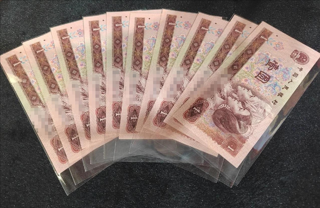 Brand New China Banknote 1990 1 Yuan, Number Randomly Picked, One note Only!