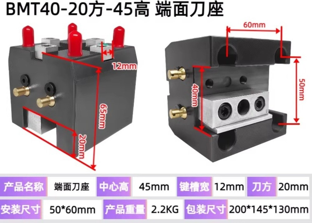 BMT40/45/55 End Face Fixed Tool Holder For turning milling compound machine tool