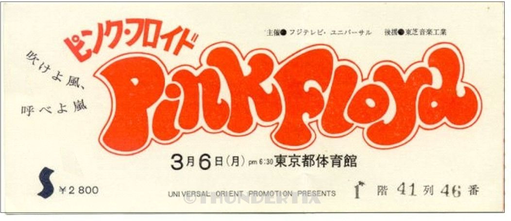 5 1968 -77 UNUSED FULL TICKETS Cream, Hendrix, Led Zeppelin, Pink Floyd reprint