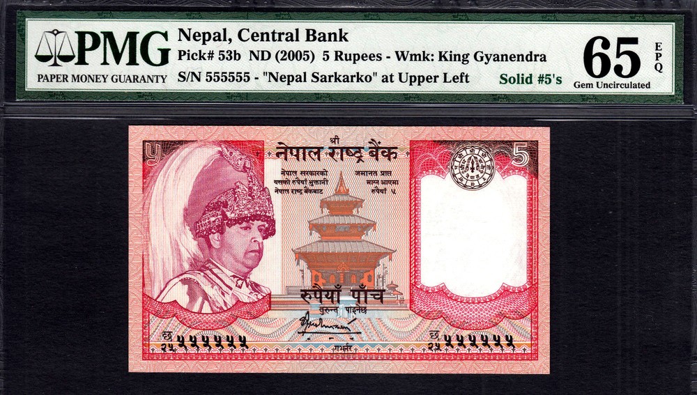 Nepal 5 Rupees ND (2005) SOLID Serial 555555 Pick-53b GEM UNC PMG 65 EPQ