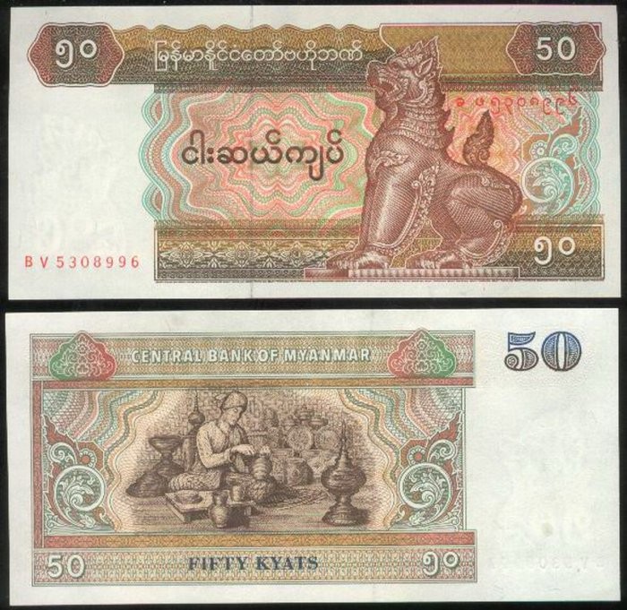MYANMAR ，P73b，50-KYAT，1994，UNC