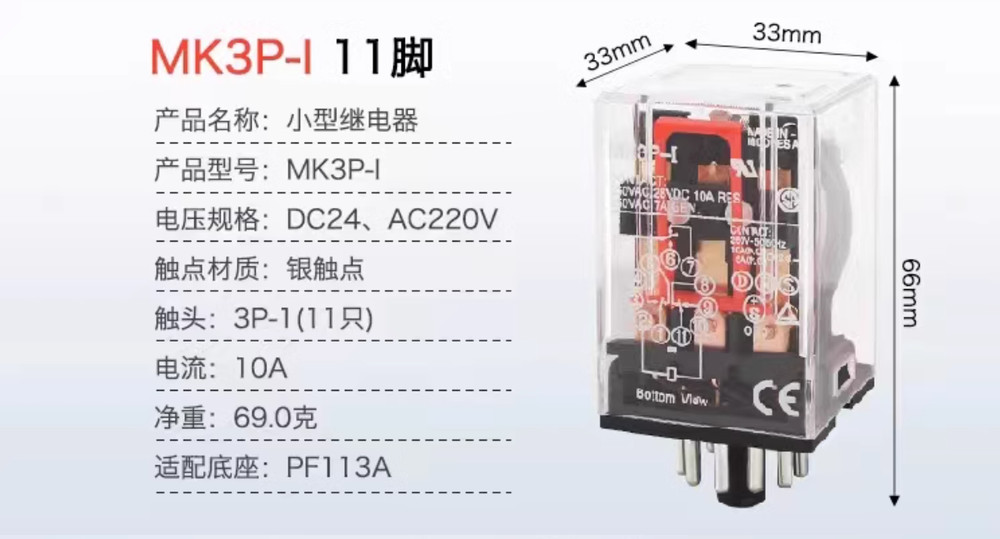 1PC New OMRON Intermediate relay MK2P-I 2NO2NC DC6V #LL