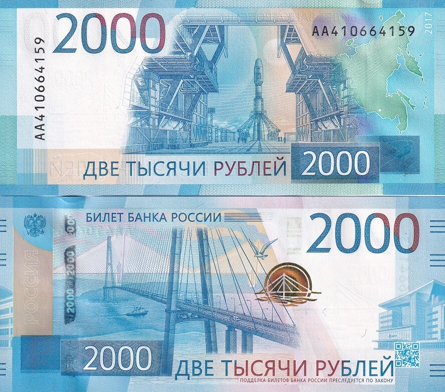 Russia 2000 Rubles 2017 Comm. AA Prefix P 279 UNC