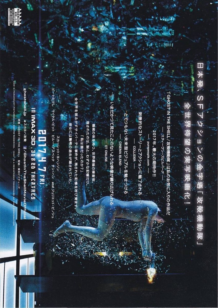 GhShell Scarlett JohanssBeat TBKeshi GhShell GHSHELL