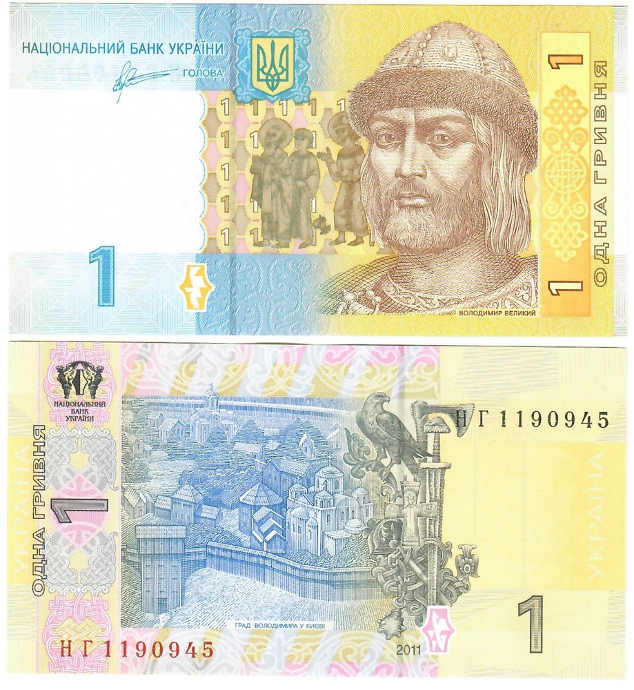Ukraine 1 Grivna 2011 UNC