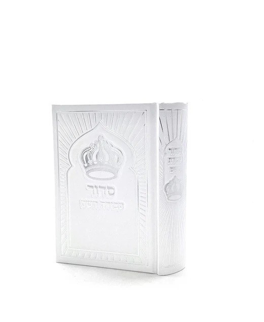 Siddur Avodat Hashem - Sky White