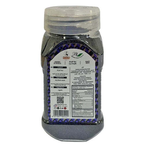 Kabatilo Black Seeds, 4.410oz - حبة البركة
