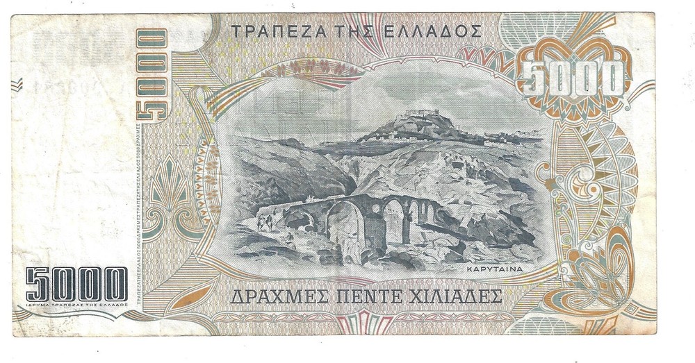 5000 Drachmai 1997 Greece Banknote Replacement # 205