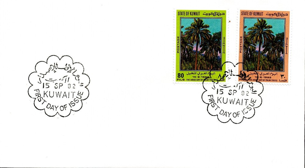 PALM TREES 1982 KUWAIT FDC