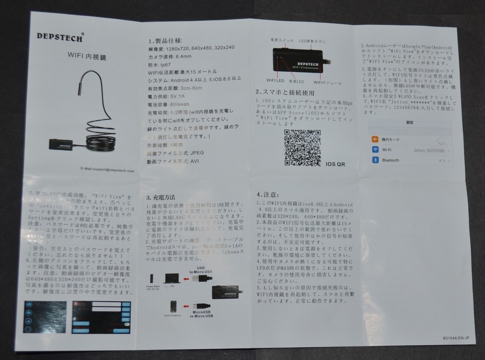 WIFI Borescope Endoscope Semi-Rigid Camera by DEPSTECH Used