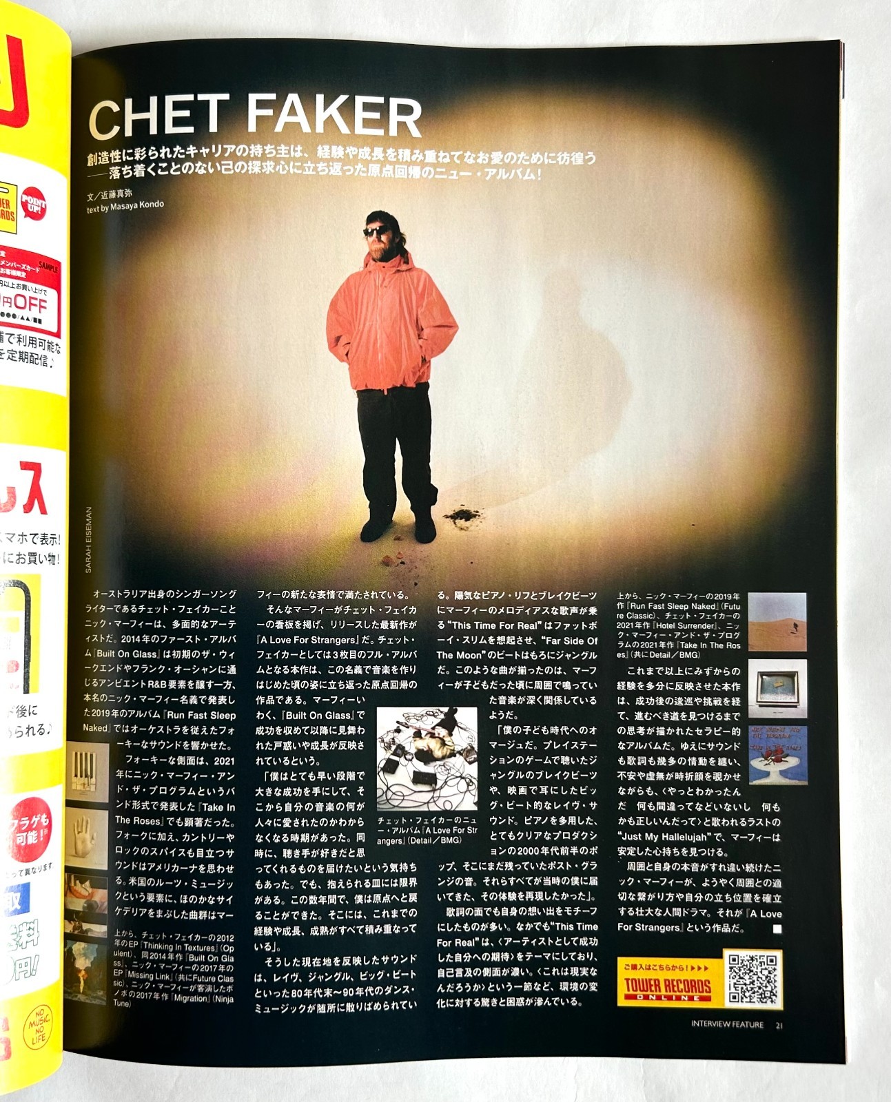 GORILLAZ BRUNO MARS JAPAN bounce MAGAZINE 03/2026 MUMFORD & SONS CHET FAKER Z23