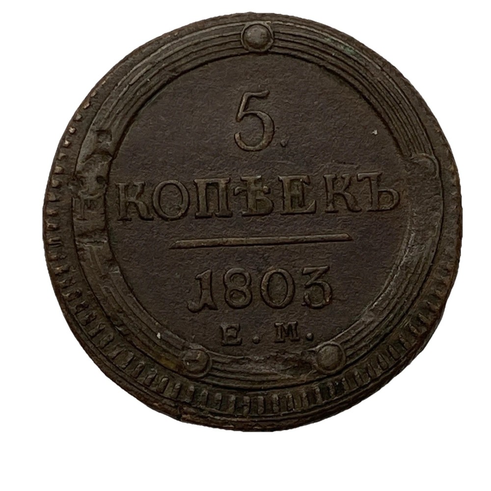 1803 Russian 5 Kopee. Bronze