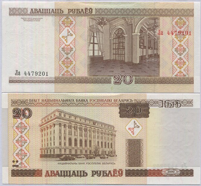 Belarus 20 Ruble 2000 P 24 UNC