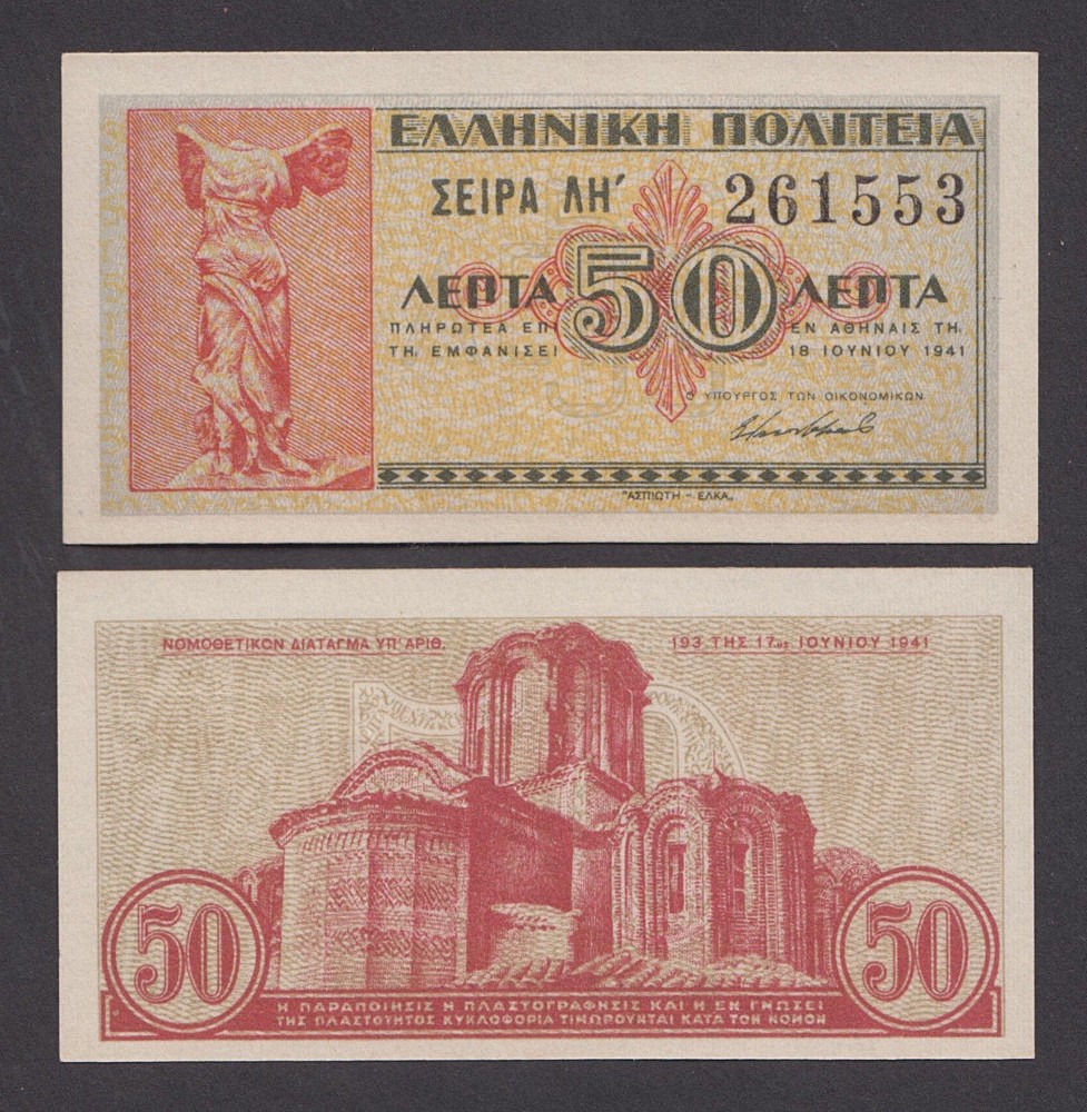 🔴GREECE  50 Lepta 1941 UNC  P316  WWII  Banknote🔴