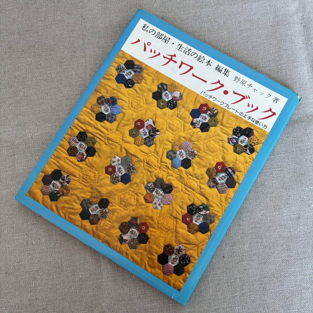 Patchwork Book – How to Use Patchwork Plate Guide by Chuck Nohara