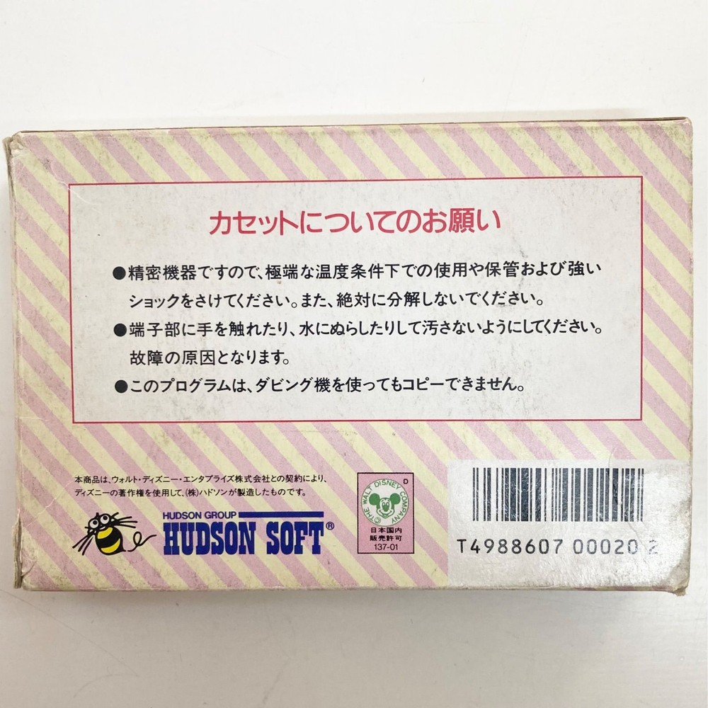 [Operation confirmed] Mickey Mouse Adventure in Wonderland Famicom software