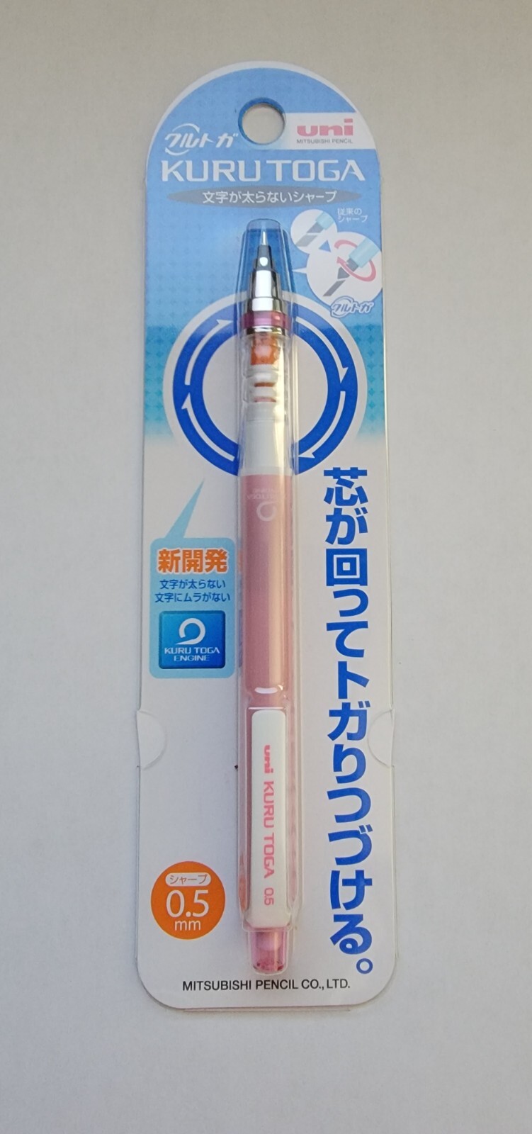 Uni KURU TOGA .5mm Mechanical Pencil "Maintain the Sharper Edge"