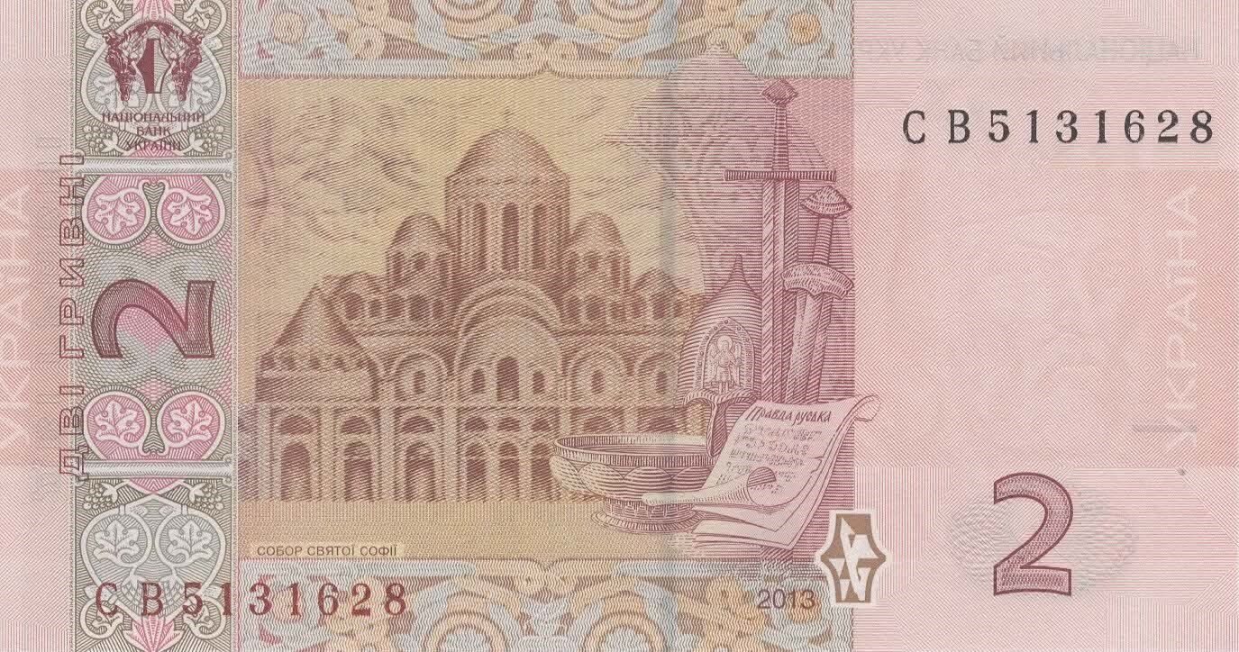 Ukraine 2 Hryven 2013 P-117 UNC Banknote Paper Money World Currency