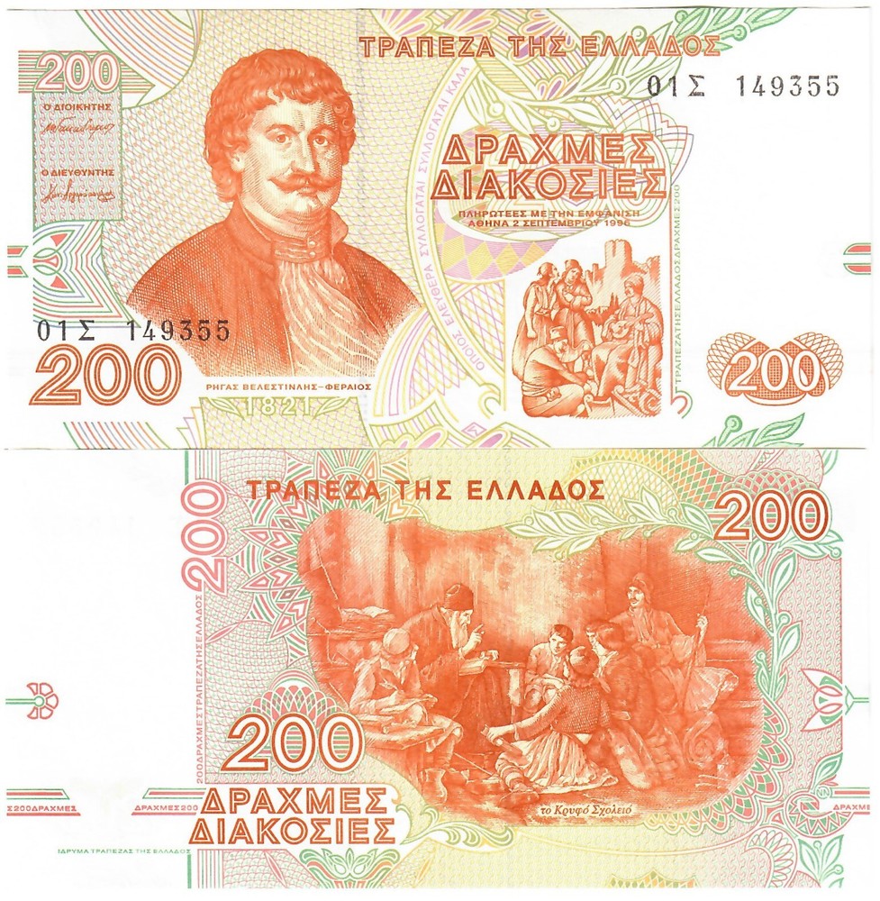 Greece 200 Drachma 1996 UNC