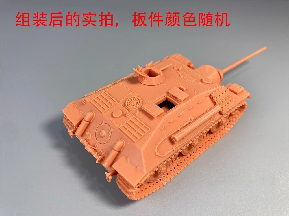 1/72 3D Printed Model Germany ​ E25 tank destroyer Model Kit unpainted-