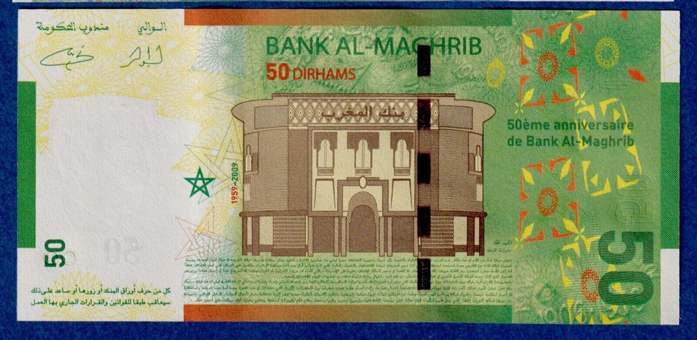 Morocco 50 Dirhams 2009 P-72 UNC Commemorative Banknote