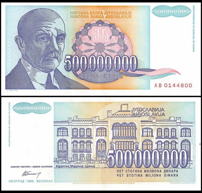 YUGOSLAVIA 500 Million Dinara, 1993, P-134, World Currency