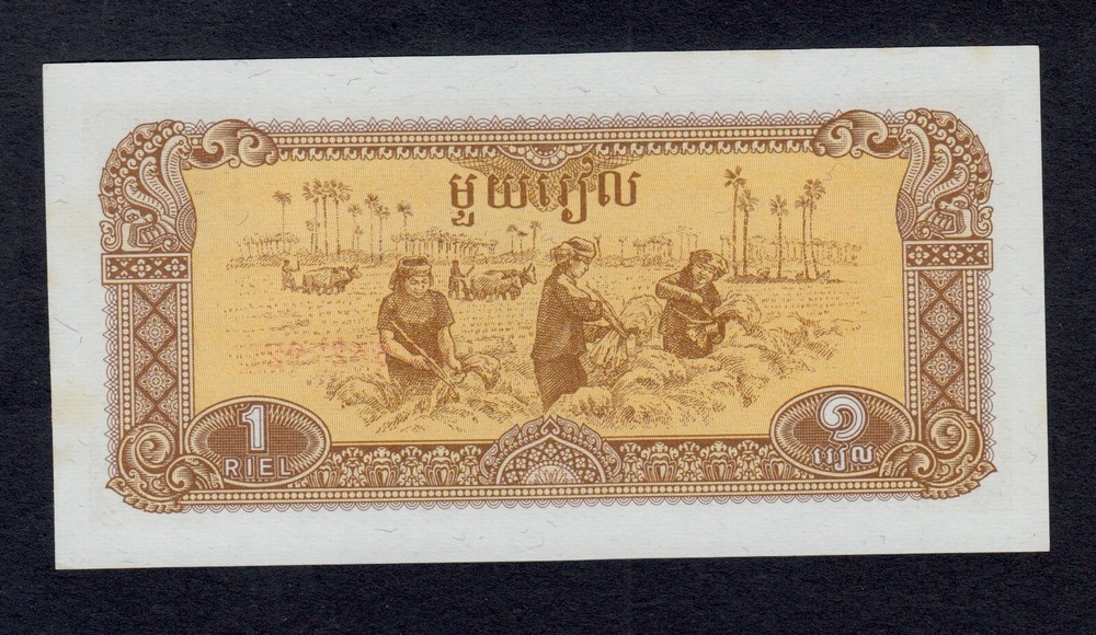 CAMBODIA 1 RIEL 1979 PICK # 28a UNC LESS.