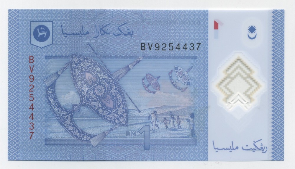 Malaysia 1 Ringgit ND 2012 Pick 51A UNC Uncirculated Banknote