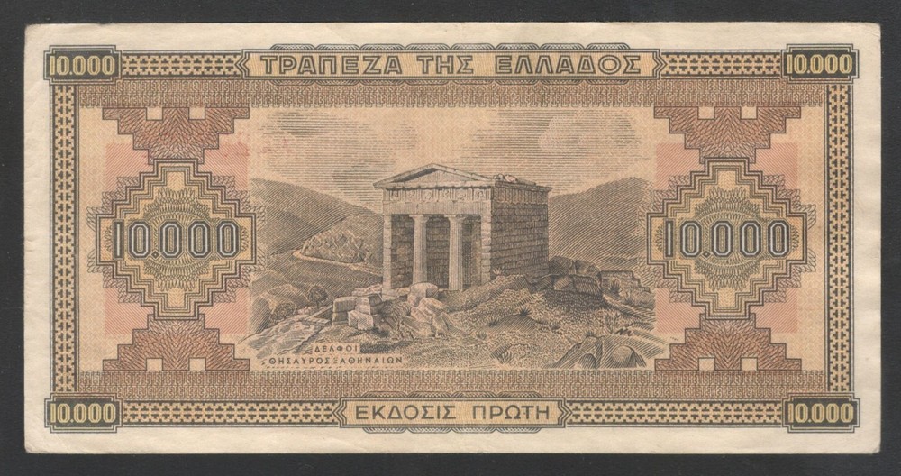 1942 Greece 10,000 Drachmai Note.