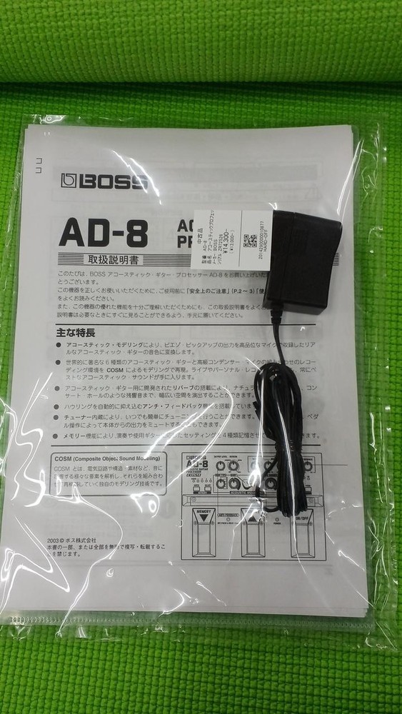 BOSS Model AD-8