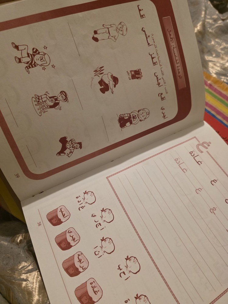 Fun Arabic Learning Reading & Activity Books