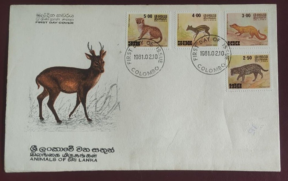 Sri Lanka FDC (Animal-1981)