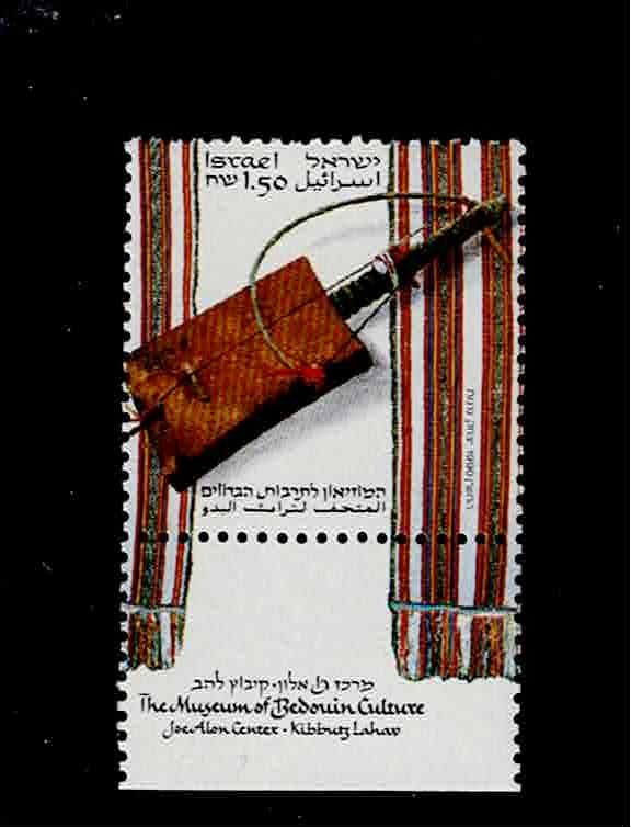 Israel Scott #1038, Tab Single 1990 Complete FVF MNH