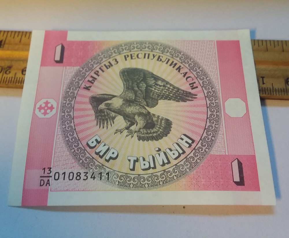 Russia - 1 Ruble Note - 01083411