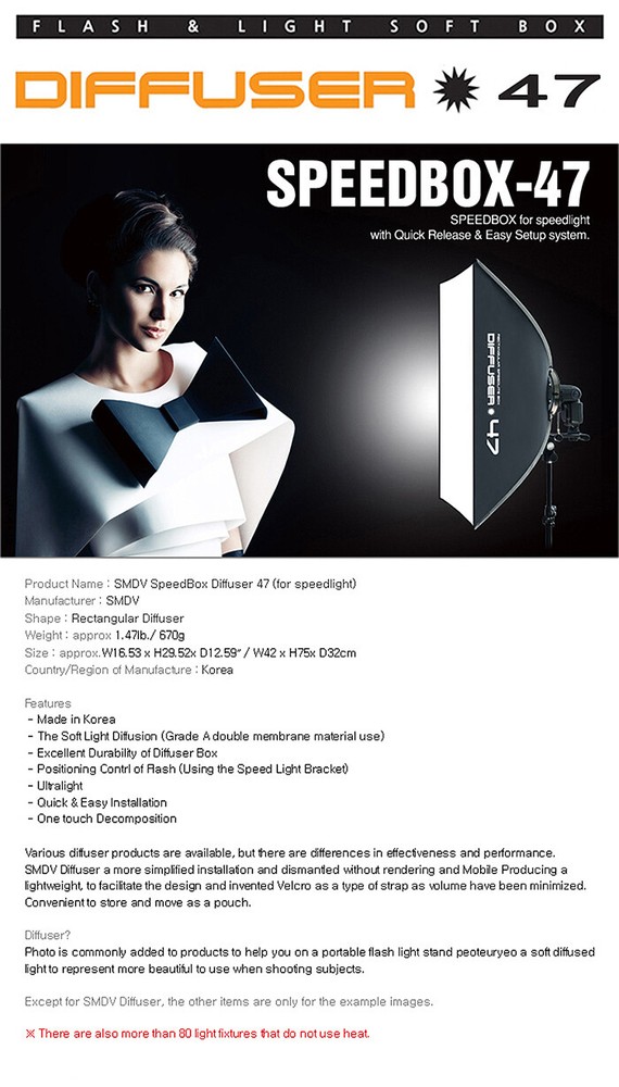 SMDV SPEED-BOX 47 Rectangular Soft-box Diffuser for S-Light S-Lite Quantum Flash