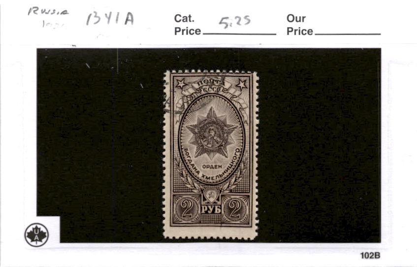 Russia Postage Stamp, #1341A Used, 1949 Medal (AE)