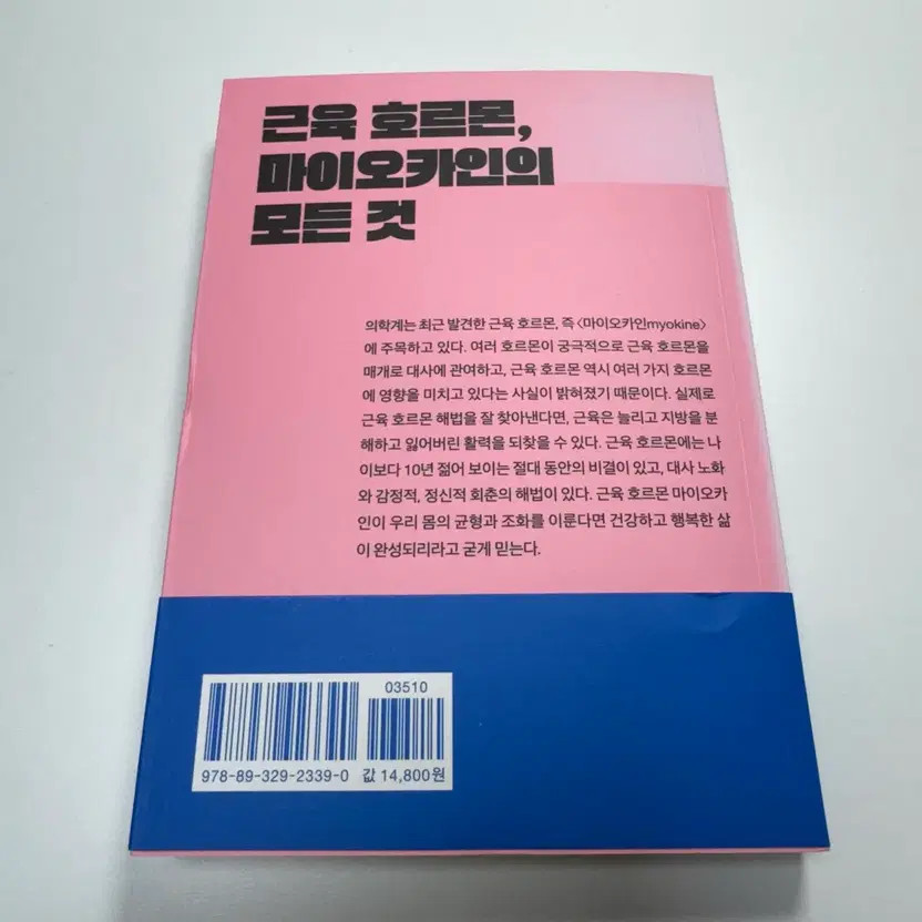 New Self-Development Book - Fast Shipping