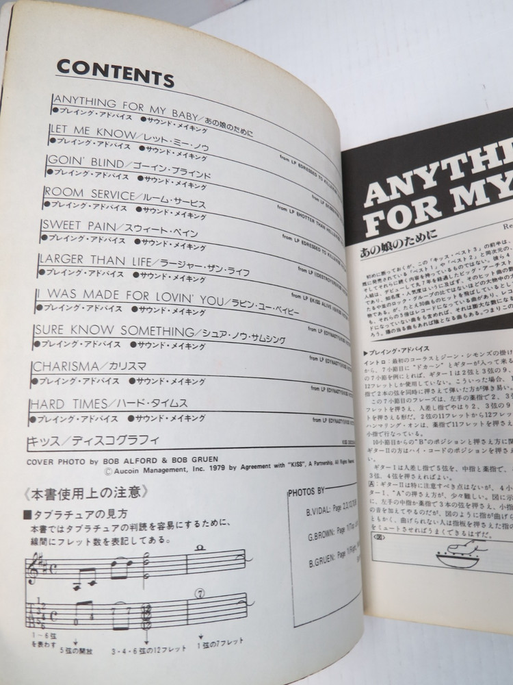 KISS JAPANESE SONGBOOK SUPER ROCK GUITARIST VOL 3 AUCOIN