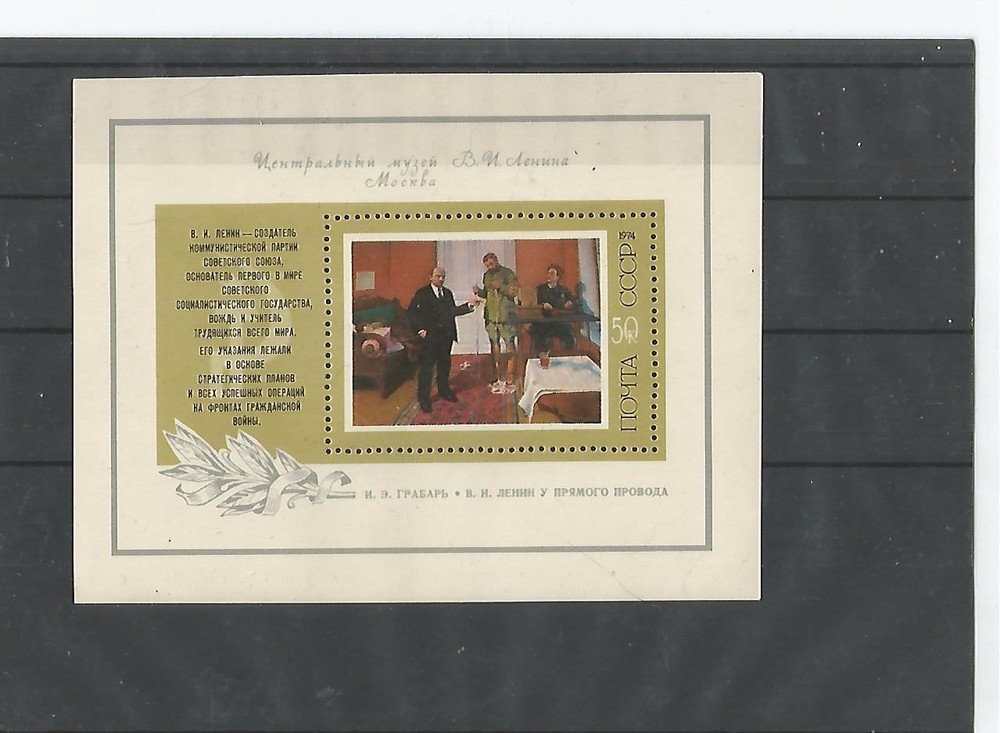 Block 94 Painting Lenin