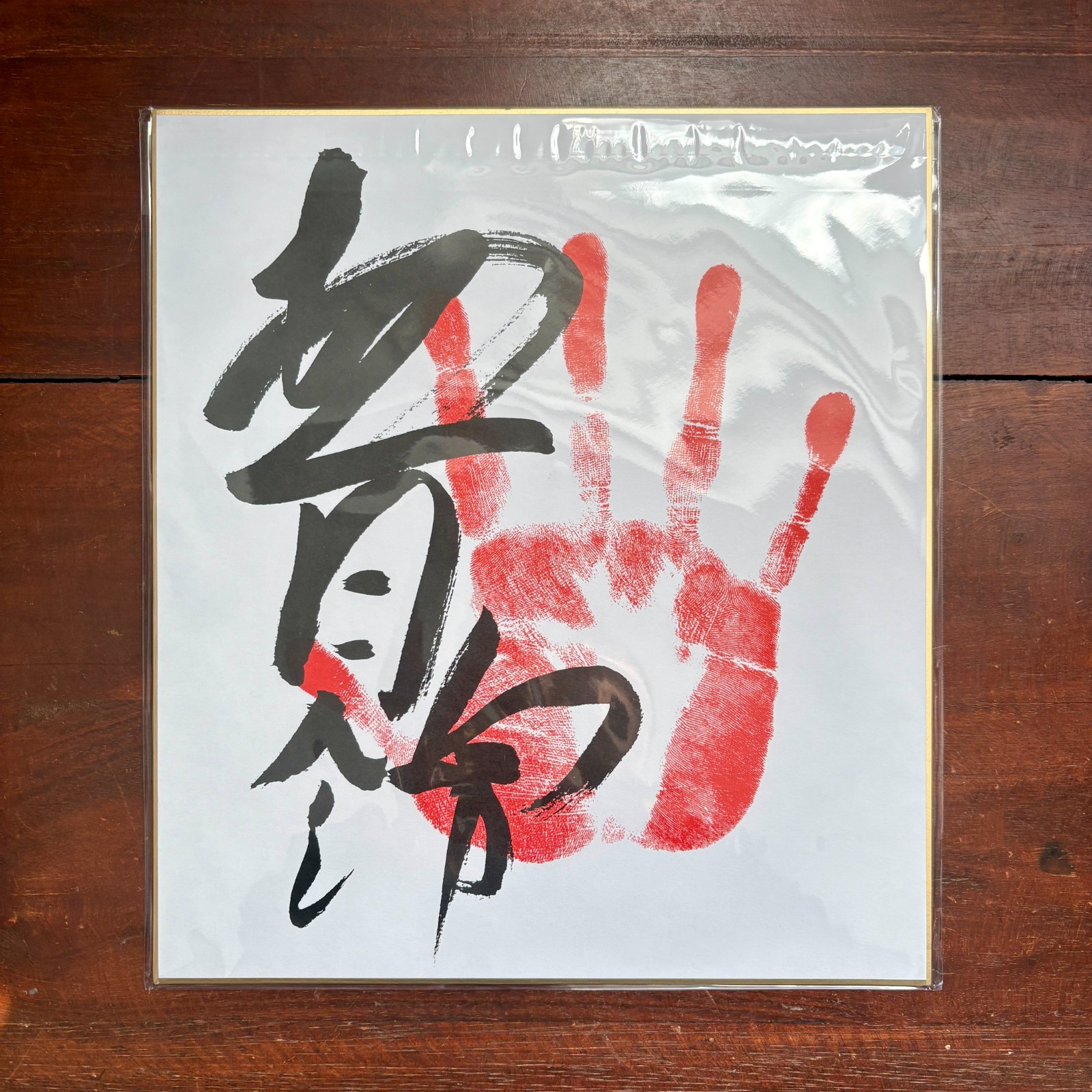 Sumo Wrestler AONISHIKI Printed Handprint Tegata & Signature Shikishi Board